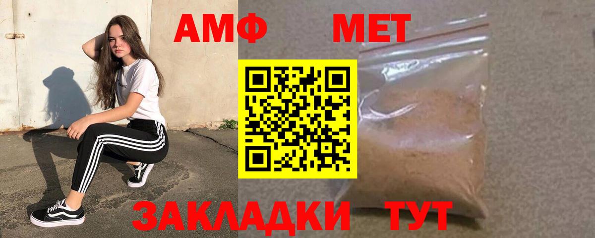 АМФ  Вход с VPN  Осинники  АМФЕТАМИН Розовый  Amphetamine 