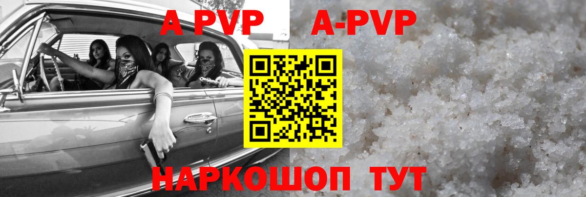 Осинники  Alfa_PVP СК  Вход с VPN  Alfa_PVP кристаллы  Alpha-PVP крисы CK 