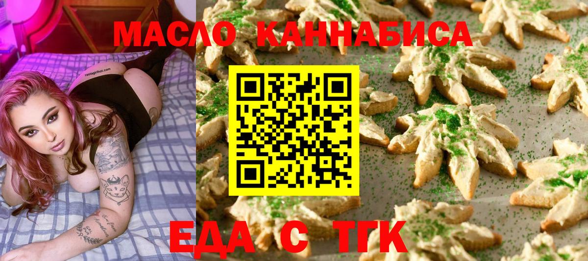 Canna-Cookies марихуана  Вход с VPN  Осинники 