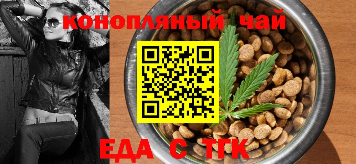 Cannafood марихуана Осинники