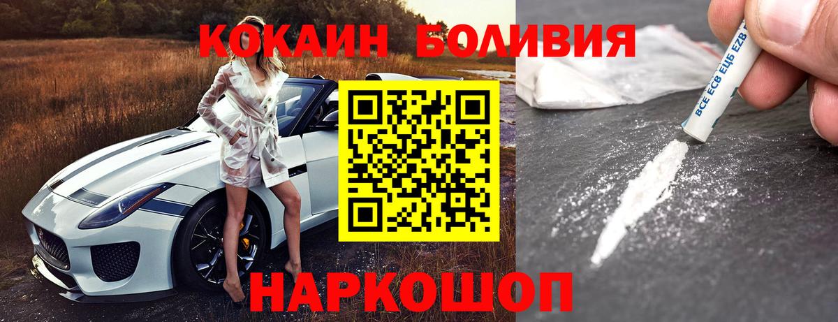 Кокаин 98% Осинники