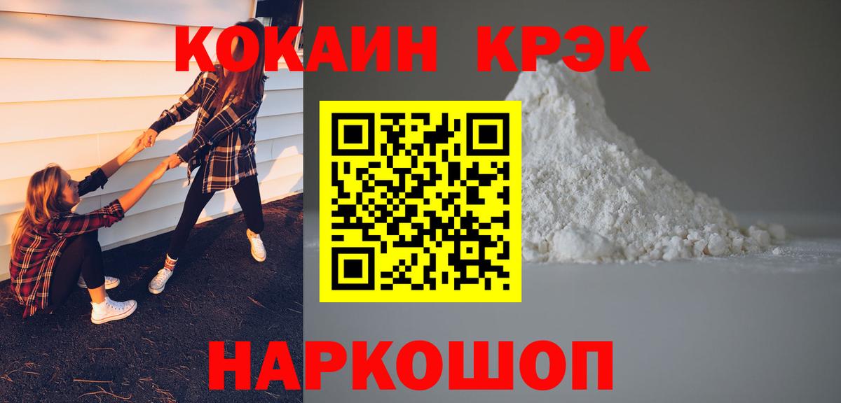 Кокаин Fish Scale  Вход с VPN  Кокаин Колумбийский  Осинники 