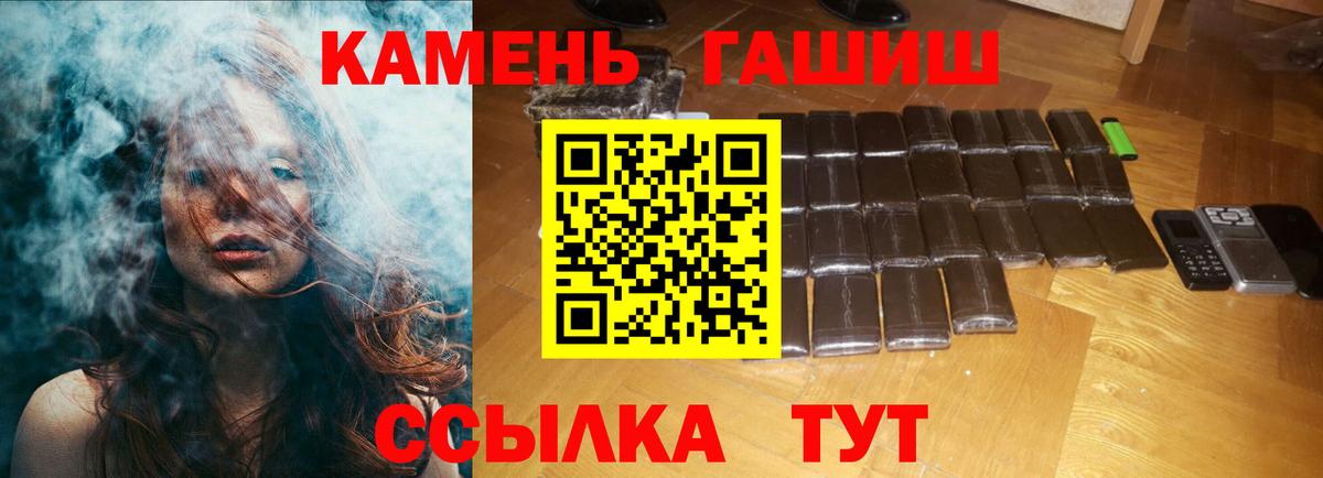Осинники  ГАШ Cannabis  ГАШИШ hashish  Вход с VPN 