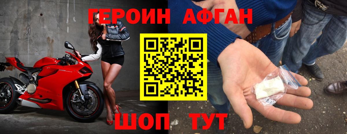 Героин герыч  Героин  Осинники  Вход с VPN 