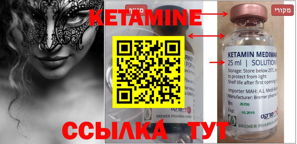 Осинники  Кетамин ketamine  Вход с VPN 
