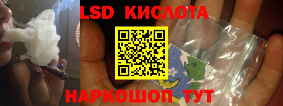Осинники  LSD-25 экстази кислота  Лсд 25 экстази ecstasy  ЛСД экстази  Вход с VPN 