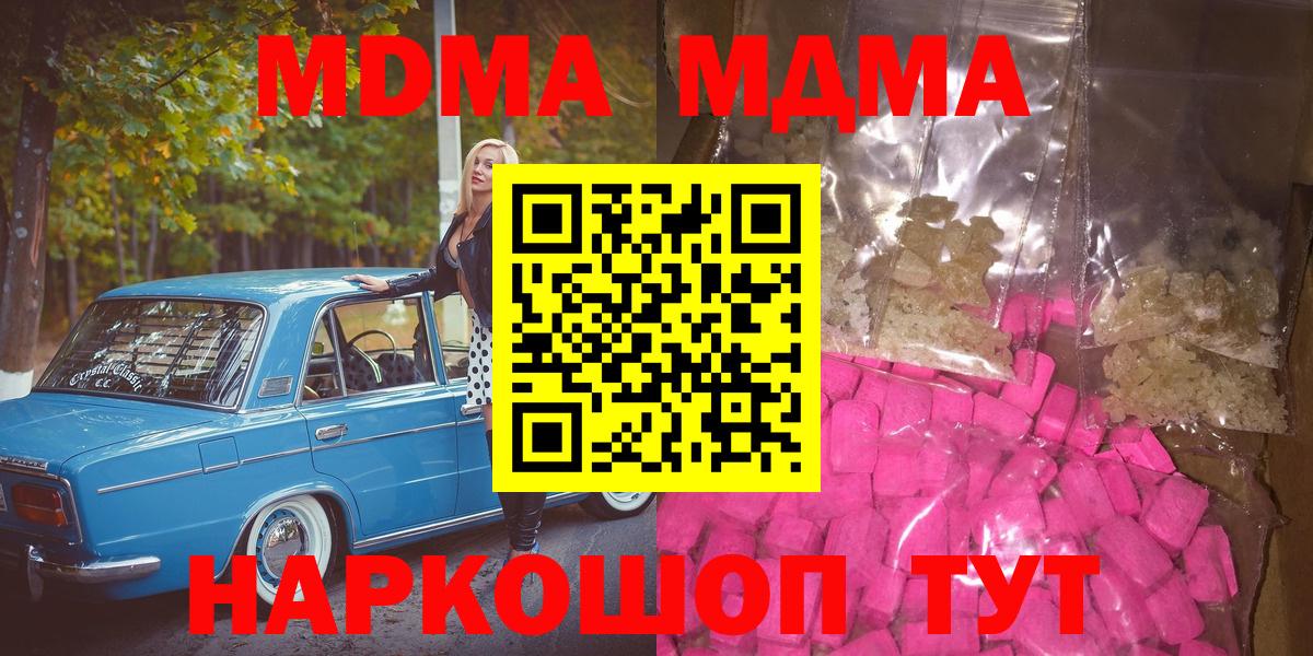MDMA  Вход с VPN  Осинники  MDMA VHQ  MDMA VHQ 