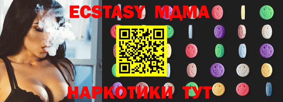 MDMA VHQ Осинники