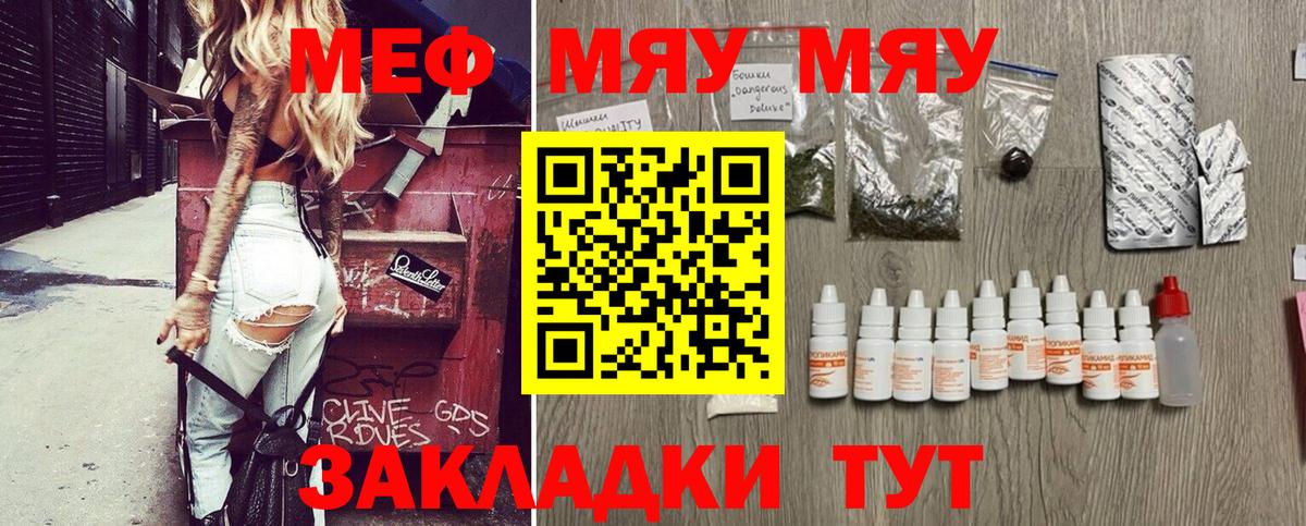 Мефедрон мука Осинники