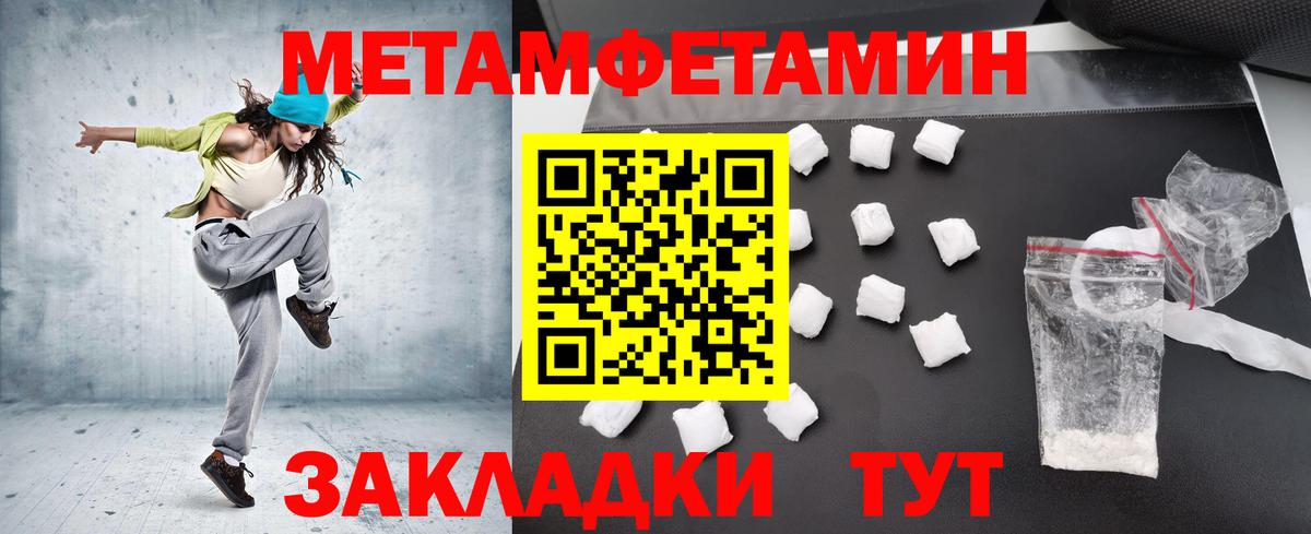 Осинники  МЕТАМФЕТАМИН витя  Первитин  Вход с VPN 