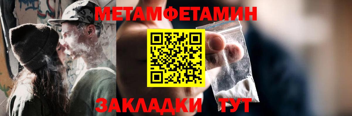 МЕТАМФЕТАМИН кристалл Осинники