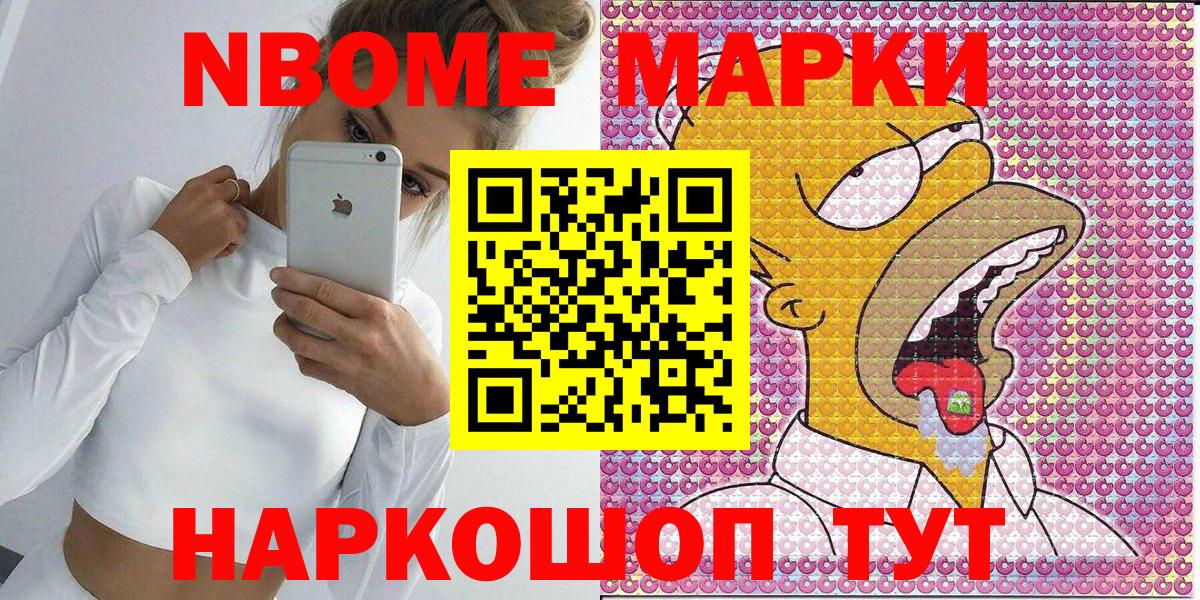 Наркотические марки 1,8мг  Наркотические марки 1,8мг  Осинники  Вход с VPN 