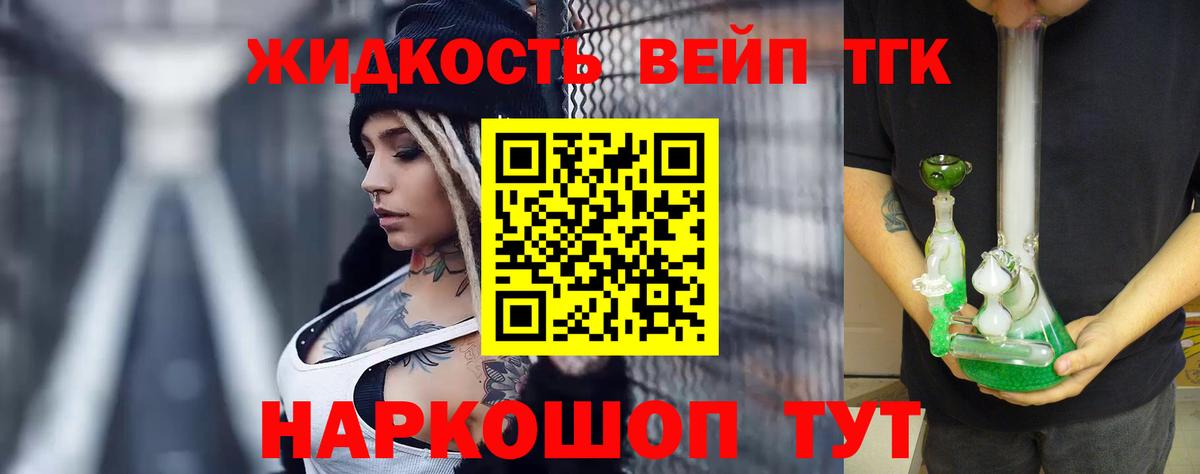 ТГК Wax Осинники