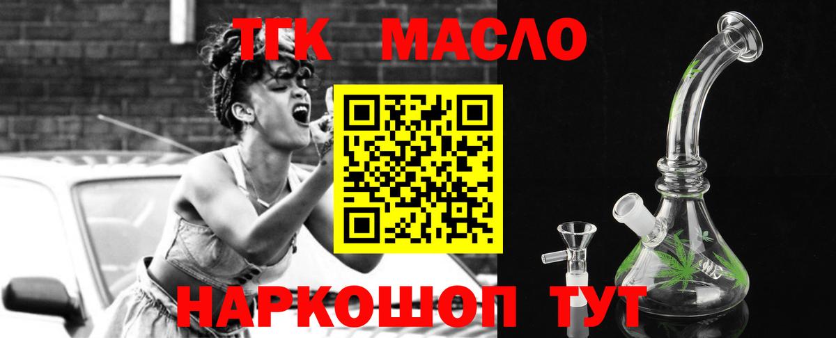 Дистиллят ТГК Wax  как найти закладки  Осинники  Вход с VPN 